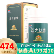 美迪生 还少胶囊 0.38g*60粒 温肾补脾 养血益精 用于脾肾虚损 腰膝酸痛 阳萎遗精 耳鸣目眩 3盒