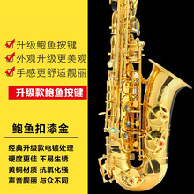 萨克斯降E调中音西洋管乐器初学者入门考级送教程成人演奏 S1升级款【单筋+鲍鱼扣+15礼】