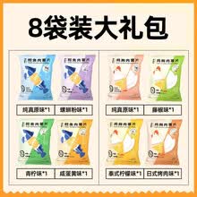 食验室鱼肉薯片20g/袋实验室罗非鱼肉鳕鱼鸡肉烧烤辣味魔鬼椒味薯片低鱼肉脂办公室休闲零食 8袋全口味大礼包（鸡肉4味+鳕鱼4味）