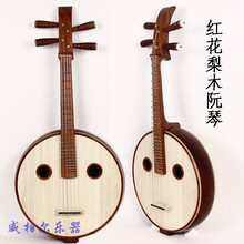 中阮乐器 硬木红椿木花梨鸡翅木如意紫檀骨花直头专业演奏中阮琴 花梨木直头中阮