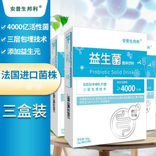 安普生邦利益生菌粉儿童成人老人低聚果糖益生元3盒