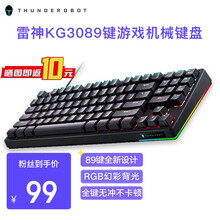 雷神KG3089机械键盘幻彩版游戏专用吃鸡台式电脑笔记本办公有线 【有线】KG3089-青轴/89键/幻彩版