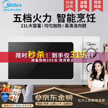 美的（Midea）快捷微波炉 家用小型迷你 360°转盘加热 旋钮操控 精准控温 五档火力 易洁内胆 转盘加热丨五档大火力