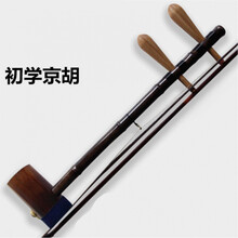 京胡乐器京胡初学普及京胡西皮二黄ONEVAN (初学京胡)二黄调【套餐一】