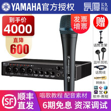 YAMAHA雅马哈录音K歌声卡UR44C乐队电脑手机直播套装 混音编曲音乐制作设备专业USB音频接口 UR44C搭配森海 E935话筒套餐