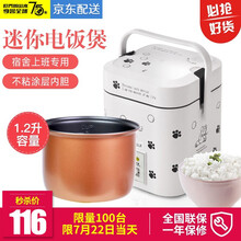 日本山水(SANSUI)电饭煲便携款迷你式宿舍电饭锅1.2L煮饭1-2人蒸饭锅多功能电热锅带饭便当盒 白色