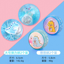 儿童发光溜溜球男孩闪光玩具女孩活睡眠金属悠悠球夜光yoyo球 男孩 溜溜球+弹力球 4个装