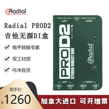 Radial DI J48 JDI ProRMP JCR USBPro DI 舞台现场演出DI盒乐器 PRO D2(双通道立体声无源 )
