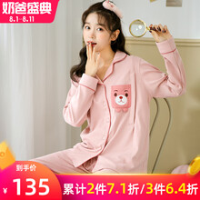 【上新】家时光春秋冬纯棉长绒针织月子服91011月哺乳睡衣孕妇睡衣产妇产后哺乳衣喂奶衣 粉色（100%长绒棉） M码 推荐100-125斤