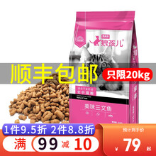 狼孩儿猫粮10kg幼猫成猫粮20kg家猫流浪猫5kg40斤20斤加菲猫波斯英短折耳天然粮 10kg(三文鱼味20斤)