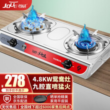 尊威（JOUE)  煤灶燃气灶双灶 台式煤气炉具 天然气液化气可选 大火力猛火灶 顶配网红九腔猛火灶|左右4800W爆炒火【天然气】 自动熄火保护 安全有保障