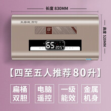 【顺丰闪送】史密斯.劳伦热水器电一级能效家用卫生间洗澡储水式40L升50升60升80升扁桶 80升扁桶遥控款+上门安装 一级能效3000W