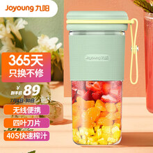 九阳（Joyoung）榨汁机便携式果汁杯料理机搅拌机生节日礼物L3-C86（绿）