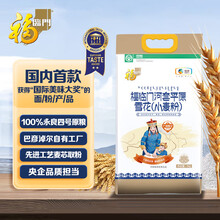 福临门面粉 河套平原雪花小麦粉 中筋面粉十斤5kg（新老包装更替）