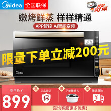 美的(Midea)微波炉家用23L微蒸烤一体机 智能变频 微波炉烤箱一体机 湿度感应 APP智能控制