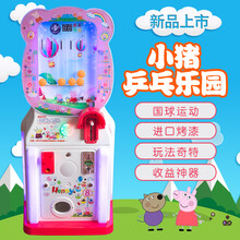 2021年小猪乒乓球乐园高尔夫金鸡下蛋梁二大炮乐园弹珠游戏机吉童 2021升级版乒乓乐园 25MM