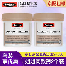 京东国际	
【品牌直供】澳洲进口 Swisse斯维诗 青少年成人孕妇中老年营养保健补充 吸收好 娘娘姐姐同款钙 骨质疏松全家补 钙+VD 150粒【2瓶】
