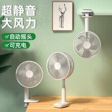 冇凡 自动摇头小风扇伸缩夹子风扇床头usb充电折叠便携夹扇办公室桌面学生风扇宿舍小型台式可立壁挂扇 智能多功用款