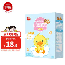伊威(Eastwes)婴幼儿辅食宝宝零食高钙磨牙棒荞麦味72g(6个月以上萌牙期适用)(产品升级，新老随机发货)