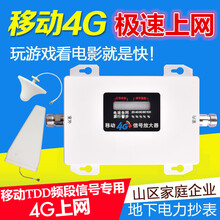 虞友手机信号放大器移动4GTDD频段上网数据增强器扩大接收加强器家用农村山区地下室电力抄表城中村工地 一拖二套装 室外信号线10米