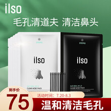 韩国ILSO一苏黑头鼻贴吸粉刺控油清洁收缩毛孔男女黑头导出液5对 一苏清颜舒缓鼻贴