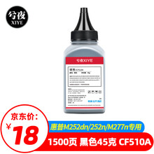 兮夜适用惠普m154a碳粉黑色m180n hp204a M181fw墨粉CF510a通用M154nw复印打印一体机Color LaserJet Pro MFP
