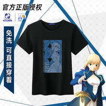 Fate apocrypha T恤 长袖 官方正版授权  幸运石动漫周边 亚瑟王 夏秋季 衣服 骑士王 短T XXL码