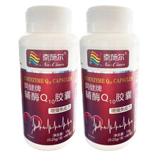 奈施尔同健牌高浓度还原型辅酶Q10软胶囊coq10男女性成人备孕中老年人增强免疫力保健品心脏营养品片 同健牌辅酶Q10软胶囊2瓶共120粒ql0辅酶素 不能替代心梗心慌心痛心脏冠心脑供血不足心悸病药