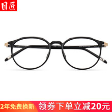 目匠 塑钢近视眼镜男女款 防辐射眼镜框复古超轻眼镜架 2524 亮黑色 免费配镜（1.56非球面镜片0-400度）