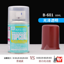 水贴软化剂消光漆 B503 603高达光泽透明保护漆粘土新水性光油喷罐 郡士B-601新水性光泽