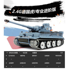金属坦克模型二战德国虎式金属履带遥控车合金遥控坦克水弹坦克儿童玩具 恒龙1/16虎版阶版塑料弹 1800型约25分钟