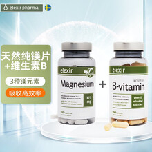 elexir pharma维生素镁片瑞典天然矿物质镁元素进口补充剂儿童成人柠檬酸镁多维120片\/瓶 1瓶镁+1瓶维生素B