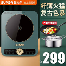 苏泊尔（SUPOR）电磁炉家用套装带锅大功率微晶面板智能旋控面板电磁灶带锅超薄防水触摸屏 C22-IH60E9