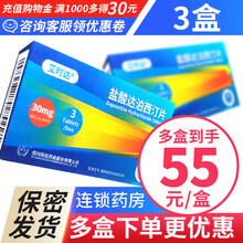 艾时达 盐酸达泊西汀片30mg*3片 男性治疗早泄 口服早泄药 科伦 3盒装（国产达伯西叮早泄男科专科用药）