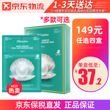 JMsolution JM面膜 急救补水肌司研蜂蜜面膜海洋珍珠三部曲水光针剂氨基酸精油面膜玻尿酸保湿 海洋珍珠面膜10片/盒