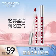 超市	
colorkey 珂拉琪雾面丝绒空气哑光唇釉 611D糖光橘子1.7g口红唇彩丝绒系列雾感不易掉色七夕情人节礼物送女友