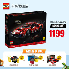 乐高（LEGO）积木 机械组Technic系列 18岁+男孩玩具生日礼物 赛车 42125 法拉利488 GTE