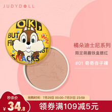 橘朵（Judydoll）迪士尼系列铁盒腮红 01奇奇杏子裸 自然元气显色持妆易上手