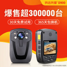 执法先锋 D900 1080P红外夜视执法记录仪高清微型便携执法仪视音频记录仪 高清版16G