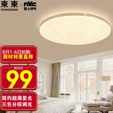 超市	雷士照明東東 卧室灯LED吸顶灯北欧现代简约客厅卧室书房餐厅超薄灯饰灯具分段调光