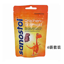 【JD物流】sanostol 宝宝儿童多种维生素维他命糖浆 6袋X维生素矿物质果味口香糖50g 4岁+ 德国直邮原装进口