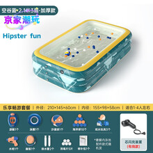 儿童气垫游泳池婴儿童自动充气游泳池户外超大型海洋球池加厚家用大号成人戏水池 2.1米3层+乐享套餐【有线 智能闪充】空谷蓝