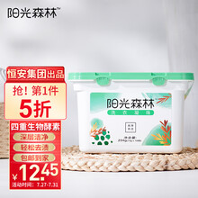 阳光森林恒安集团旗下包邮洗衣凝珠护衣护色防止污渍沉积除菌除螨率≥99.9%留香纯净白兰234g/盒（13g*18颗）