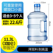 纯净水桶矿泉水饮水机桶小型加厚PC桶装水桶手提家用饮用水桶带盖 拾喜猫 全新PC料11.3L桶带握把