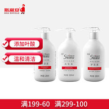 斯利安 创盈孕妇洗发水护发素沐浴露孕妈适用孕期洗护套装护肤品