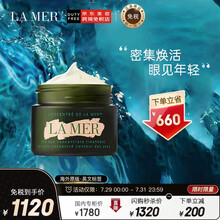 海蓝之谜（LA MER）浓缩修护精华眼霜15ml（补水保湿 提拉紧致 改善眼袋黑眼圈）礼物护肤