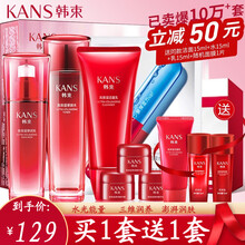 韩束化妆品护肤品套装面膜水润净颜弹嫩饱满补水保湿滋养面部护理七夕情人节礼物送女友巨水光护肤套装礼盒 保湿奢润礼盒：洁面+水+乳+霜*3