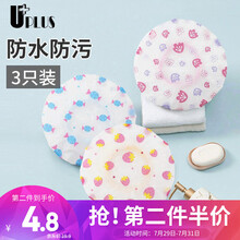 优家（UPLUS）多功能防水浴帽3个装（款式随机沐浴帽焗油帽洗澡帽头套护发帽厨房防油烟帽鞋套保鲜膜套）N007