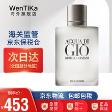 阿玛尼（ARMANI）Acqua di Gio寄情水男士淡香水 寄情水男 100ml