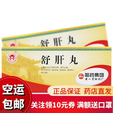 哈药 世一堂 舒肝丸 6g*10丸 舒肝和胃理气止痛肝郁气滞胸胁胀满胃脘疼痛嘈杂呕吐嗳气泛酸 1盒装